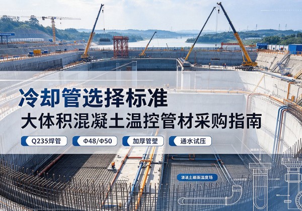 昌黎冷却管选择标准
